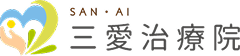 鍼灸師治療院 清水賢一 様